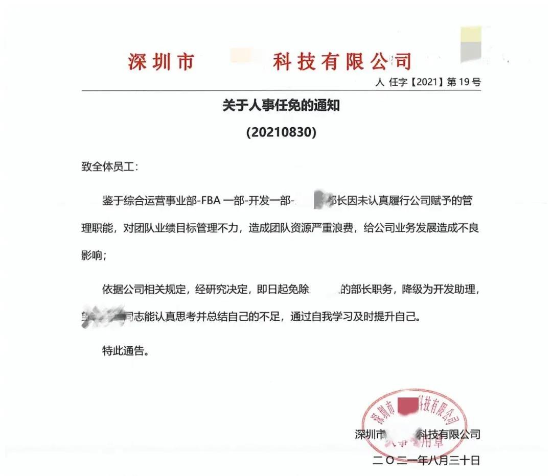 吃相難看！深圳大賣被曝強制裁員，拒絕賠償，拖欠供應商貨款……