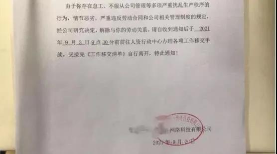 吃相難看！深圳大賣被曝強制裁員，拒絕賠償，拖欠供應商貨款……
