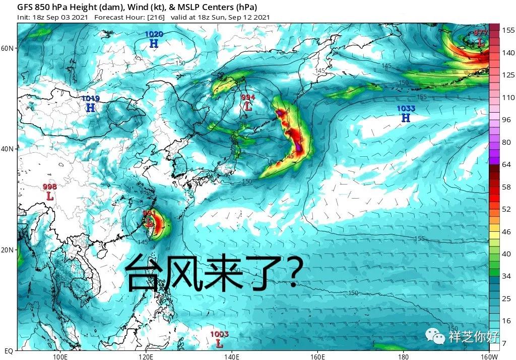 9月或有5個(gè)臺(tái)風(fēng)！13號(hào)“秋臺(tái)風(fēng)”康森來了？