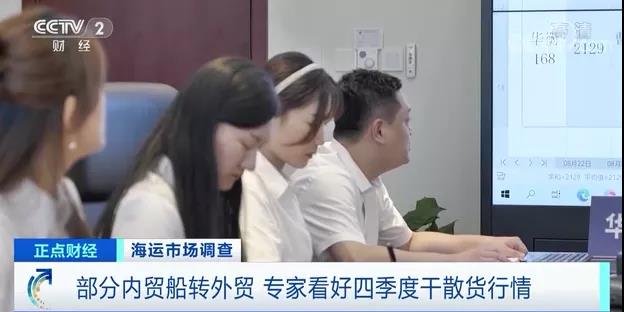 集裝箱需求外溢，推升BDI指數(shù)創(chuàng)近11年新高！運(yùn)價(jià)持續(xù)上漲！訂單猛增造價(jià)飆升