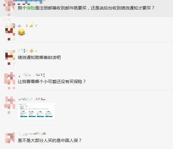天吶！不買(mǎi)保險(xiǎn)就會(huì)被亞馬遜封號(hào)？