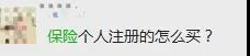 天吶！不買(mǎi)保險(xiǎn)就會(huì)被亞馬遜封號(hào)？