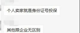 天吶！不買(mǎi)保險(xiǎn)就會(huì)被亞馬遜封號(hào)？
