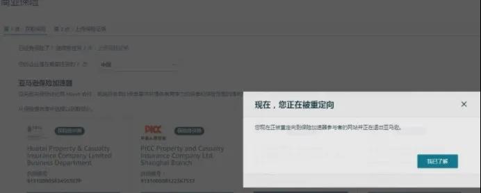 天吶！不買(mǎi)保險(xiǎn)就會(huì)被亞馬遜封號(hào)？