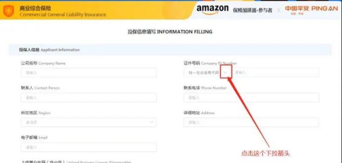 天吶！不買(mǎi)保險(xiǎn)就會(huì)被亞馬遜封號(hào)？