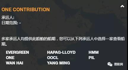鹽田/上海/寧波/蛇口出貨請注意！ONE旗下一大型集裝箱船爆發(fā)疫情，船期將延誤！