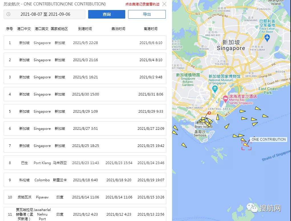 鹽田/上海/寧波/蛇口出貨請注意！ONE旗下一大型集裝箱船爆發(fā)疫情，船期將延誤！