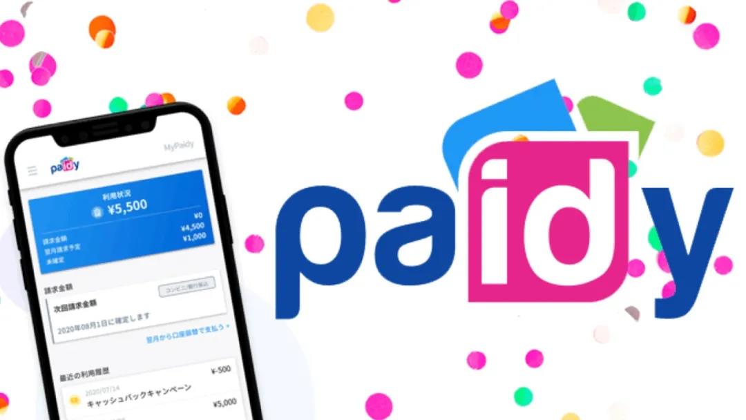 收購Paidy打開日本市場，PayPal這27億美金值不值？