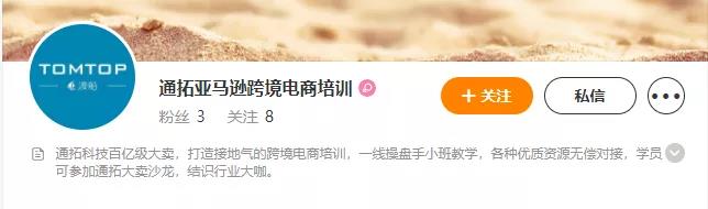 太卑微？百億大賣通拓搞培訓(xùn)！原因竟是......
