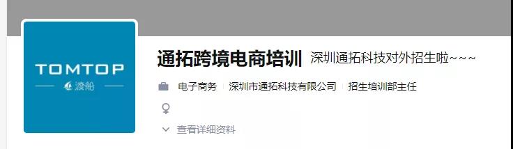 太卑微？百億大賣通拓搞培訓(xùn)！原因竟是......