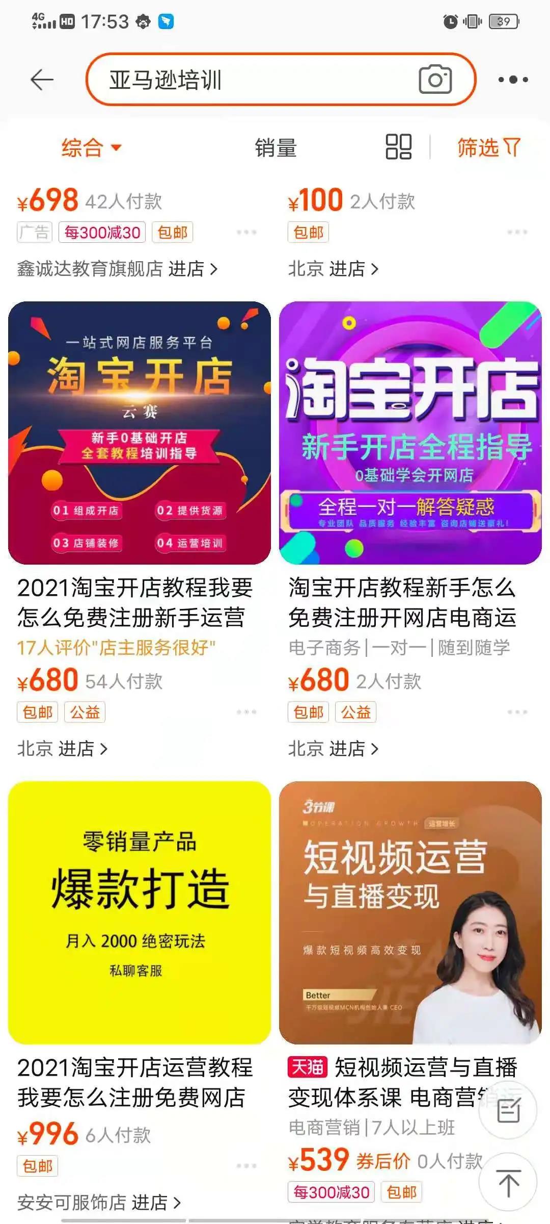 太卑微？百億大賣通拓搞培訓(xùn)！原因竟是......