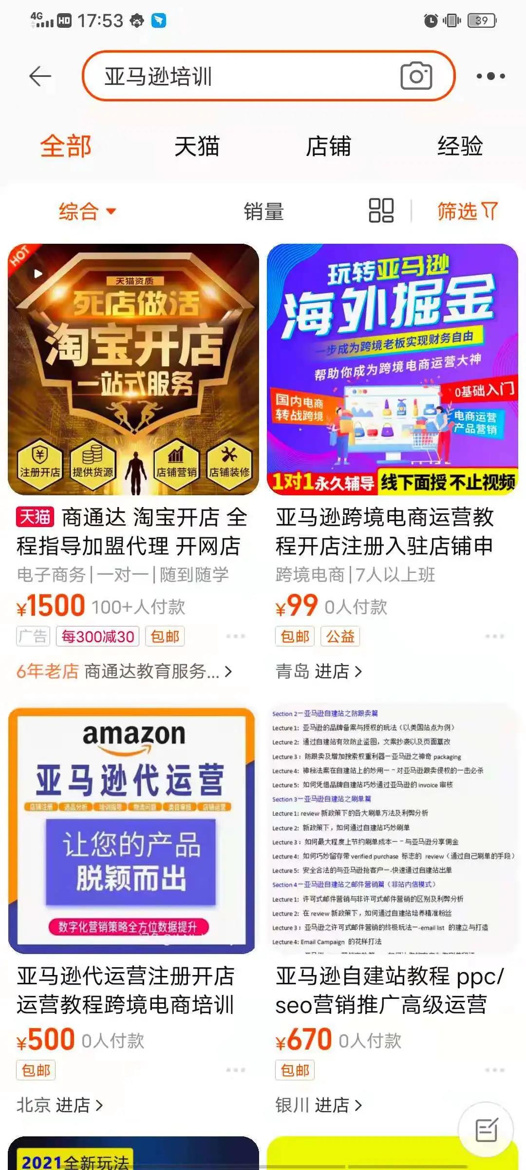 太卑微？百億大賣通拓搞培訓(xùn)！原因竟是......