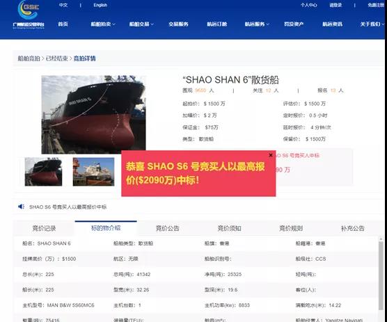 火爆！這艘船，引起13家境外船公司拼搶，最終溢價4成成交
