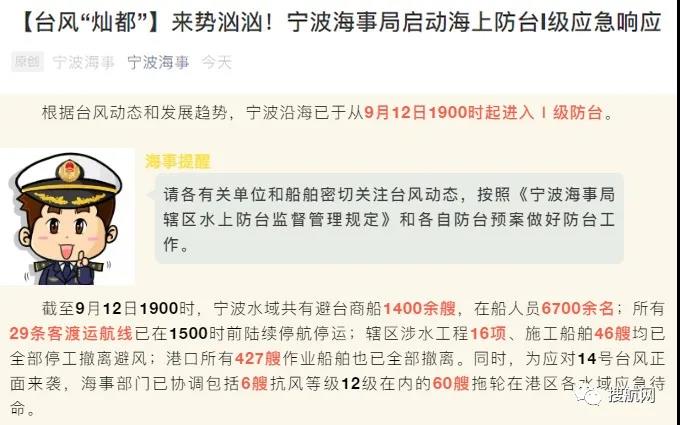 停航停運(yùn)！臺(tái)風(fēng)“燦都”逼近江浙滬，寧波上海港各碼頭堆場(chǎng)宣布暫停進(jìn)提箱作業(yè)