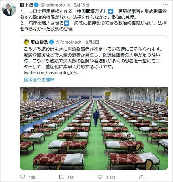 日本疫情告急，單月暴增50萬確診！患者求醫(yī)無門，首相直接辭職！