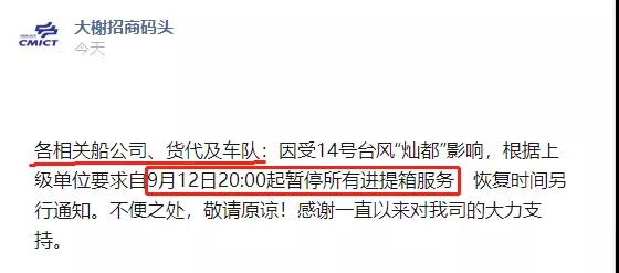 封港停航！超強臺風直逼浙滬！寧波、上海港各大碼頭暫停進提箱