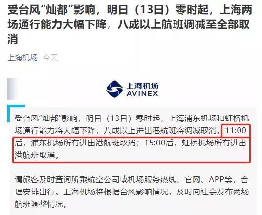 封港停航！超強臺風直逼浙滬！寧波、上海港各大碼頭暫停進提箱