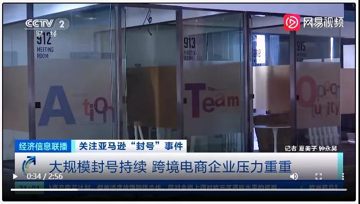 被封180+店鋪，凍結(jié)1.4億貨款，但深圳大賣卷土重來只是一瞬間？