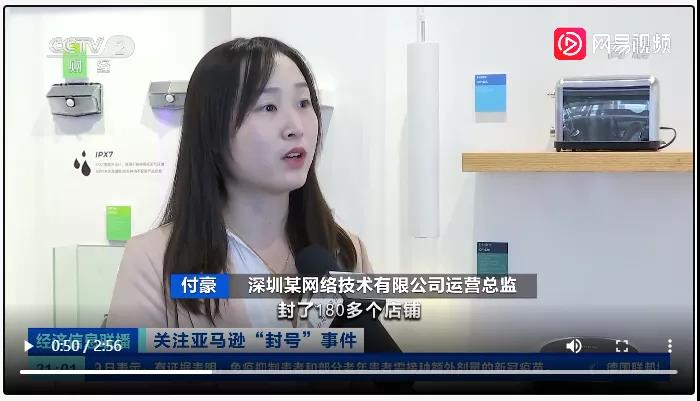 被封180+店鋪，凍結(jié)1.4億貨款，但深圳大賣卷土重來只是一瞬間？