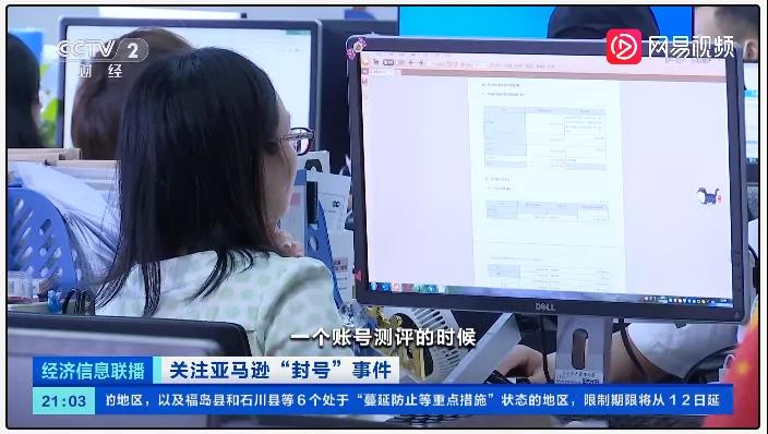 被封180+店鋪，凍結(jié)1.4億貨款，但深圳大賣卷土重來只是一瞬間？