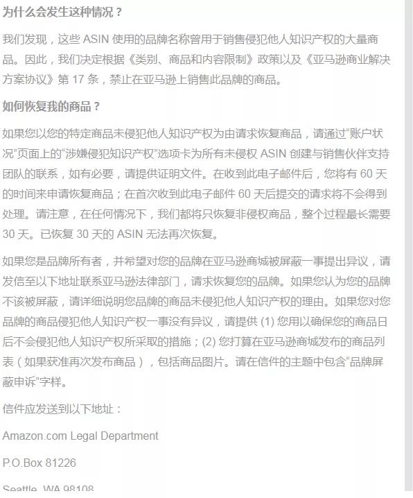 心驚膽戰(zhàn)，亞馬遜又搞大規(guī)模封殺？！