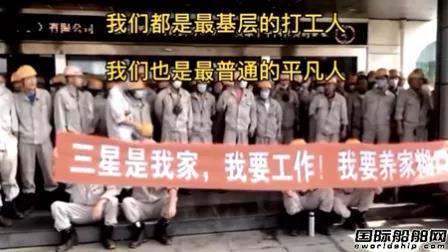 全員失業(yè)就地解散？中國第一家外資船廠撤資走了！