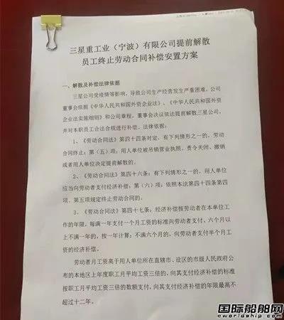 全員失業(yè)就地解散？中國第一家外資船廠撤資走了！
