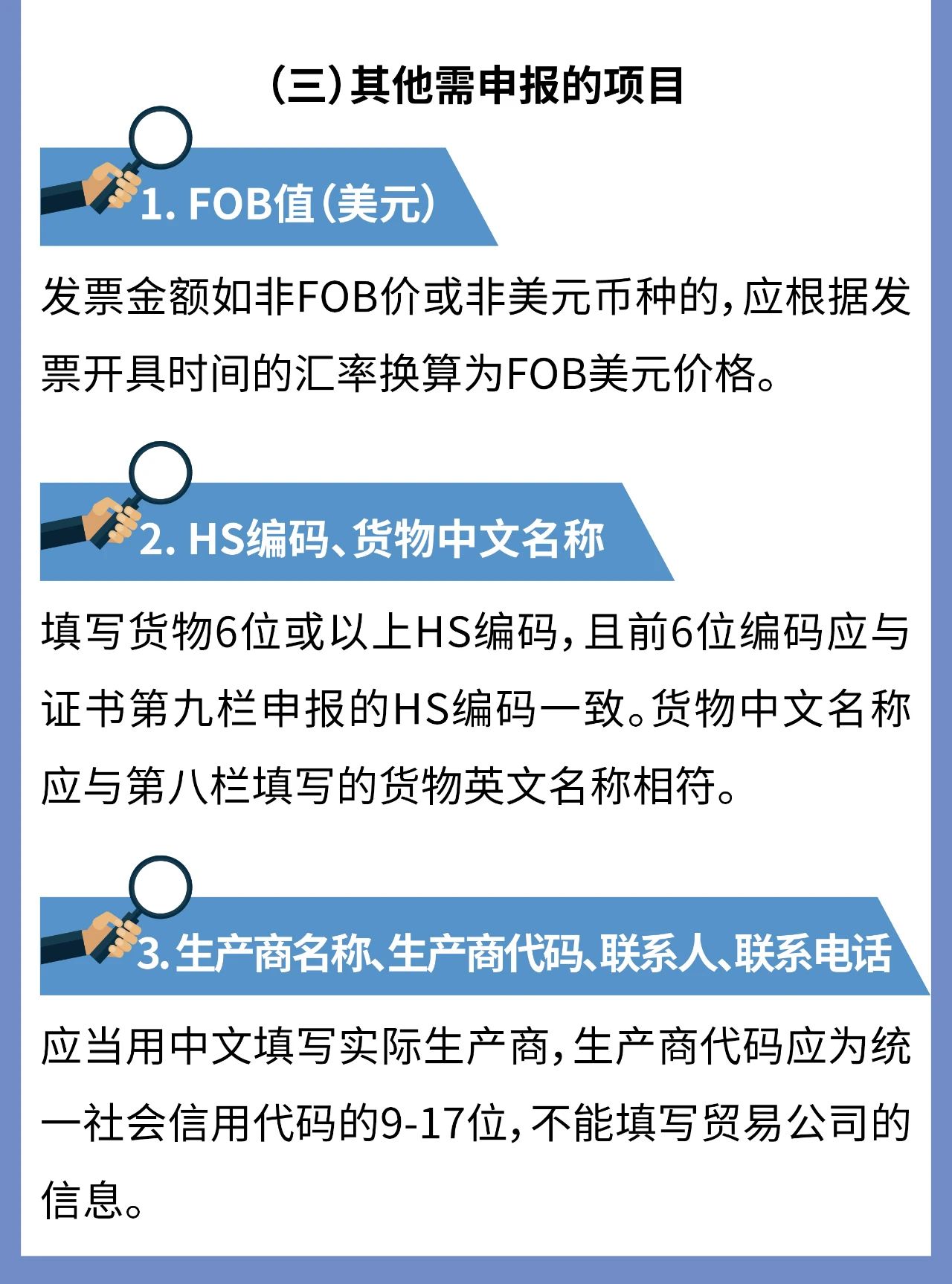 智能審核時(shí)代教你如何申報(bào)原產(chǎn)地證書（中韓、中澳、中新西蘭、中哥、中格、中智）