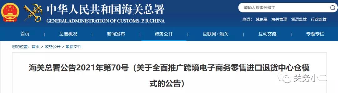 跨境電商進(jìn)口退貨中心倉(cāng)長(zhǎng)啥樣？有什么作用和優(yōu)勢(shì)