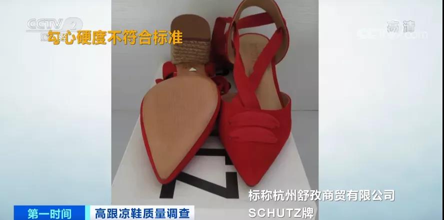 可怕！會(huì)“傷人”，不合格！嚴(yán)重可致癌！買(mǎi)鞋子要注意了??！