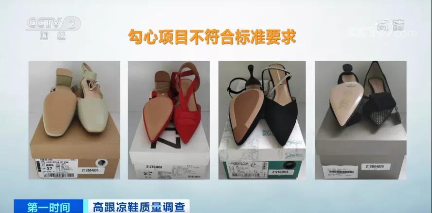 可怕！會(huì)“傷人”，不合格！嚴(yán)重可致癌！買(mǎi)鞋子要注意了??！