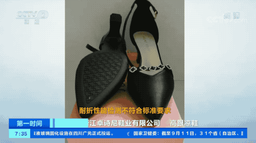 可怕！會(huì)“傷人”，不合格！嚴(yán)重可致癌！買(mǎi)鞋子要注意了?。? data-filename=