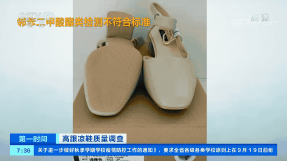 可怕！會(huì)“傷人”，不合格！嚴(yán)重可致癌！買(mǎi)鞋子要注意了??！