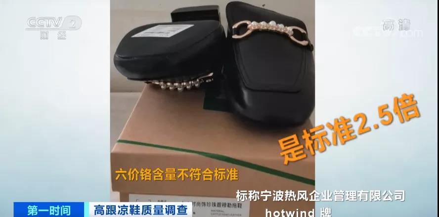 可怕！會(huì)“傷人”，不合格！嚴(yán)重可致癌！買(mǎi)鞋子要注意了??！