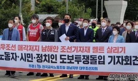 遭強(qiáng)烈反對！韓國兩大船企合并再遇阻力