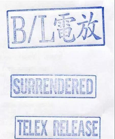 國際海運(yùn)的幾種放貨方式，你都了解嗎？