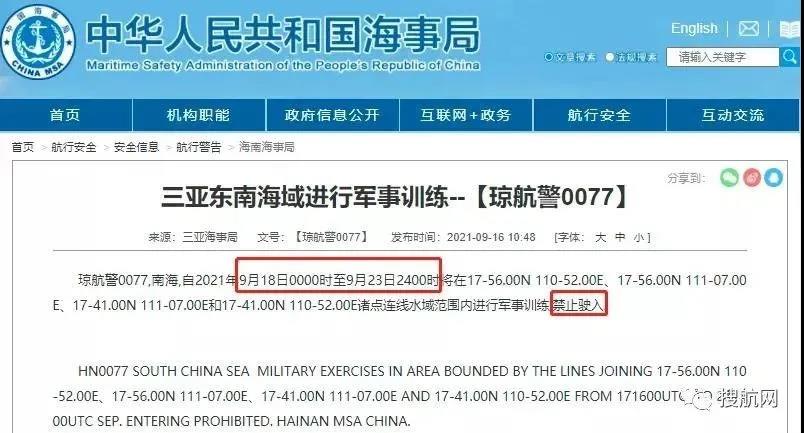 禁航！多海域執(zhí)行軍事任務/實彈射擊！船舶晚開晚靠、延誤預警！