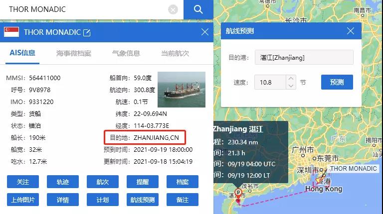 突發(fā)！一貨船15名船員確診，船長因隱瞞船員病情在香港被捕，涉及我國多個(gè)港口