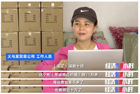 訂單量暴增！商家卻還要倒貼賠款！價(jià)格暴漲10倍！愁壞商家…