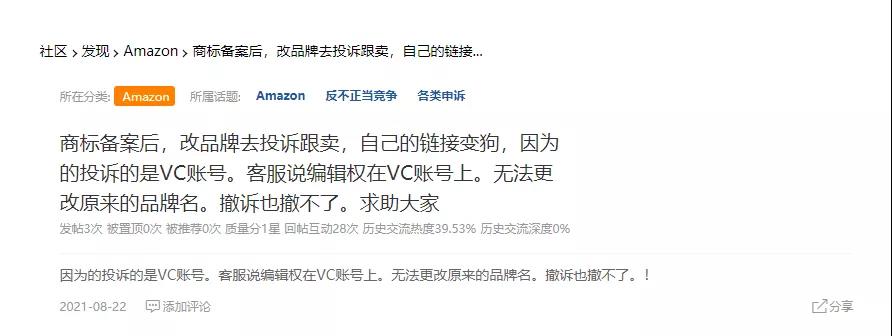 亞馬遜和VC賣家雙雙被制裁？中小賣的春天要來了嗎？