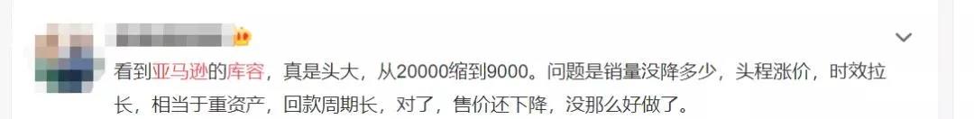 2個月降了3萬庫容！大賣被迫卷入價格戰(zhàn)，或?qū)⒊掷m(xù)一年