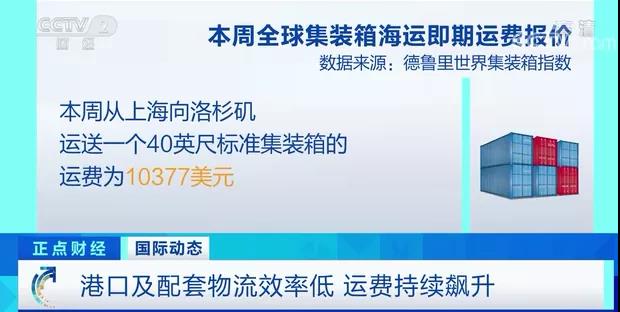 央視曝光：大堵船又來！歷史未有！連起來超2000公里！運(yùn)費(fèi)暴漲300%