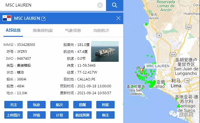 集裝箱船又?叕出現(xiàn)疫情！MSC一大型集裝箱船船員確診，曾掛靠上海/寧波/深圳/廈門