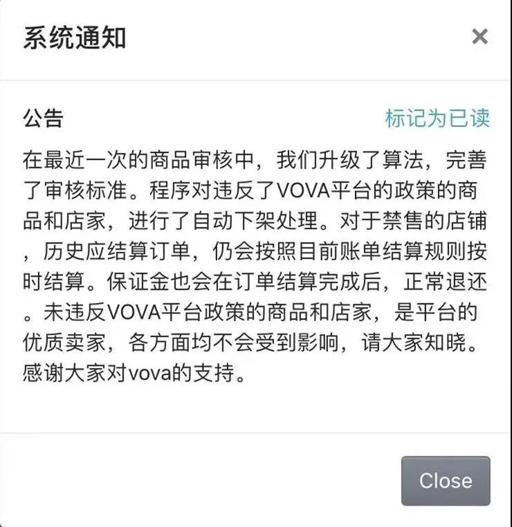 禁售！下架！失聯(lián)！又一跨境電商平臺(tái)爆雷，涉及中國(guó)賣家資金超6000萬(wàn)