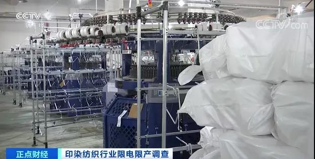 亞洲最大印染紡織產(chǎn)業(yè)集中地限電減產(chǎn)！產(chǎn)能過剩的紡織行業(yè)庫存回落