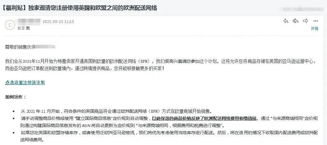 賣(mài)家注意！亞馬遜再發(fā)新規(guī)，旺季備貨要警惕