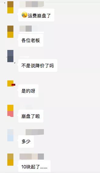 崩了！美森海運(yùn)價(jià)格全線大跳水，降至20以內(nèi)