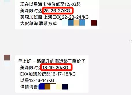 崩了！美森海運(yùn)價(jià)格全線大跳水，降至20以內(nèi)