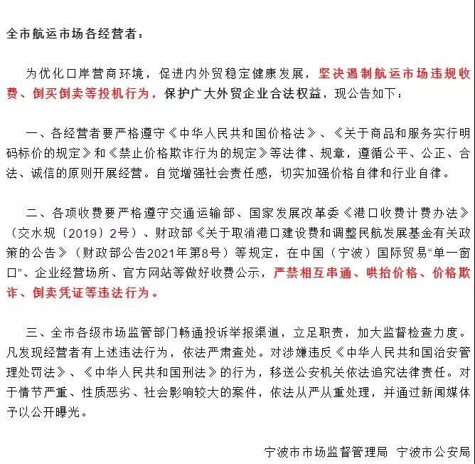干的好！這個(gè)港口打擊哄抬價(jià)格等投機(jī)行為！交通運(yùn)輸部：我國空箱短缺已緩解