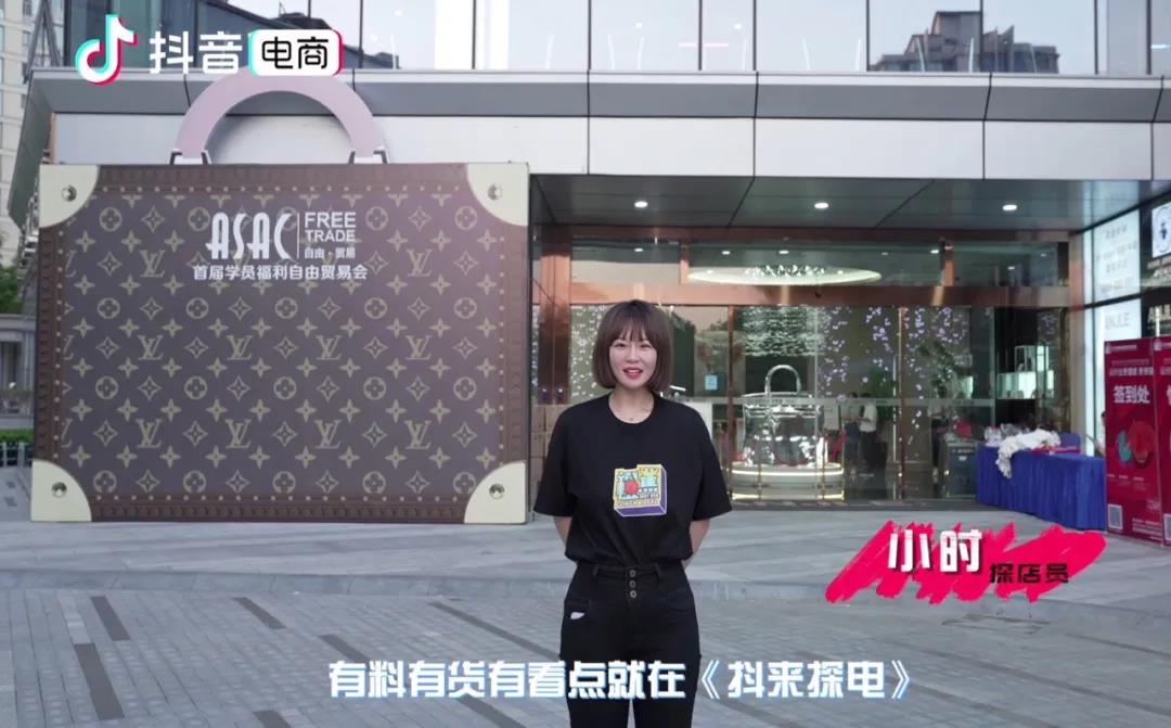 當(dāng)二手成為潮流，抖音電商如何獲得各方青睞？